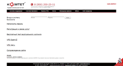 Desktop Screenshot of billing.komtet.ru