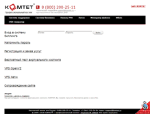 Tablet Screenshot of billing.komtet.ru